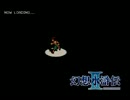 ゆっくりアークザラッドⅡ～アイテムコンプリートの旅～part20