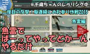 【艦これ】お嫁さんを探しに艦隊これくしょん番外編2【VOICEROID実況】