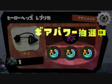 【スプラトゥーン】イカ！ランク50を目指す。Part9【ゆっくり実況】