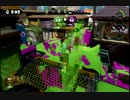 【splatoon】チームくろねこ　対抗戦vsBMs様　3試合目