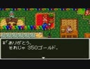 【実況プレイ】ドラゴンクエストⅥ -幻の大地- #2