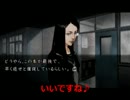 【実況】流行り神gdgd実況　初見でやってみた その9