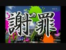 【ウデマエ】日刊　スプラトゥーン実況（仮）20【C+→？】