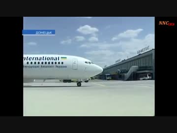 [ウクライナ]ﾄﾞネツク空港ビフォーアフター