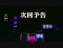 【パチスロ】シャドウハーツⅡ-運命の道標-審判と裏審判縛り part3