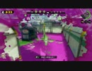【実況】スプラトゥーン成長日記 Part24