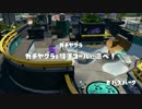 【毎日投稿】アナゴさんで行く日刊Splatoon part2【S＋99カンスト済み】
