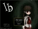 【ホラゲ】びびりが実叫してみた【Ib】part1