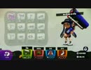 スプラトゥーン　パッドだけ見てプレイしてみた