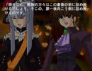 うみねこのなく頃に散を喋りながらプレイ　part166