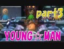 YOUNG☆MAN Party U part3