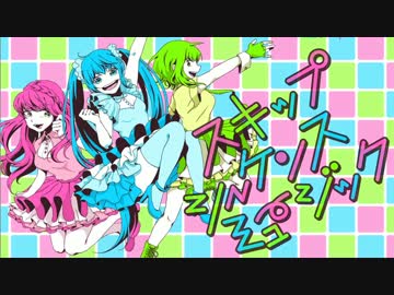 スキップシーケンスミュージック / ルカ GUMI ミク