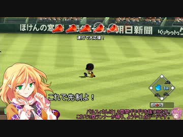 【栄冠ナイン】さとりと栄冠ナイン卓上監督論 第22話【ゆっくり実況】