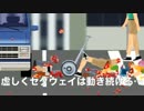 主人を失っても動き続ける虚しきセグウェイ -実況-（Happy Wheels Part13）