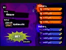 【splatoon】チームくろねこ　対抗戦vsSSG様　3試合目