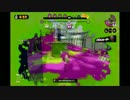 【splatoon】チームくろねこ　対抗戦vsSSG様　5試合目