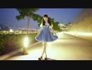 【かみん】ぶれないアイで【踊ってみた】