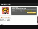 うっさんの「SIREN (Part.9)」③