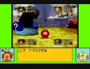 #4-2 キラキラ！ゲーム劇場『マリオパーティ』