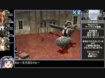 【ゆっくり実況】フロントミッション３をねっとりプレイその１５Ｂ