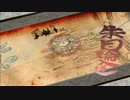 【大神】美しい世界を取り戻す狼21