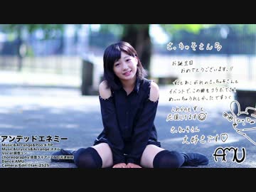 【AMU】アンデッドエネミー　踊ってみた【さっちゃそ誕祝】