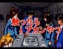 【実況】ツッコミどころ満載！伝説のクソゲーpart16【ナイトゥルース】