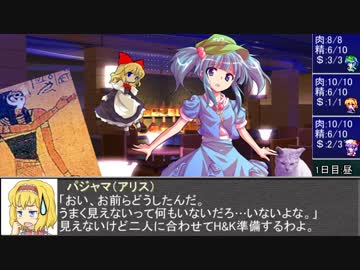 【東方卓遊戯】魔理沙と亜侠の冒険譚【サタスペ】絵狂いの章D