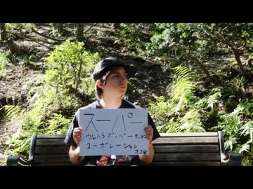 また某大物YouTuberの動画で問題の発言.offline meeting