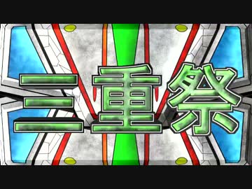 三重祭TV　第一話『自転車で目玉焼きを作ろう！』