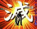 【MUGEN】色即是空!ランダムカラー4on4 ランセレサバイバル パート17