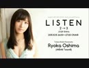 リッスン？ ～2 → 3～ 2015.10.15 大島涼花