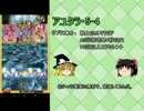 【ゆっくり実況】黒猫のウィズ【アユタラ5-4】