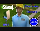 【ゆっくり実況APヘタリア】Everyday Heroes Vol.02【SIMS4】