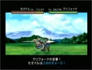 ベルウィックサーガを初クリア目指してゆるふわ実況プレイ　第58陣