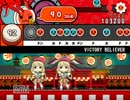 太鼓さん次郎 VICTORY BELIEVER 創作譜面