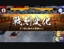 【戦国大戦】宿将が低位で無様に負ける様を晒す動画-9