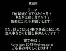 【トーク】とのさまのもっとつぶやき【第5回】