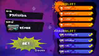 もみじシューター縛りプラベ@23時の部 Part2【T-GO視点】
