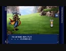 【酔っ払い】思い出のゲームを酒気帯びプレイpart3【FF6】