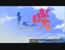 【咲-saki-】超ド素人（カモ）が全国大会をめざ…!!～番外編～【麻雀】