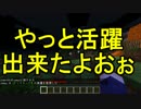 【Minecraft】ギスギスクラフト～海賊編最終回～【マルチプレイ】