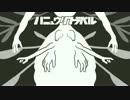 【SIREN】ハニュウダトラベルを歌ってみた【旧THE MOON】