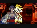 ～[悲恋の闘志]で憂愁の美を飾る～.その87　VS.君臣水船の娘[正二E]
