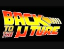 【音MAD】Back to the μture（バック・トゥ・ザ・ミューチャー）【名鉄】