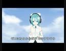 初音ミク いつも何度でも