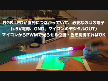 カラーセンサとArduinoでライトセーバーっぽいおもちゃ作ってみた