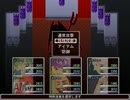 【初実況】最高、最強の「らすぼす」を目指す！　Part10