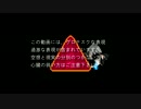 【ゆっくり】デスピリアですが何か？［deSPIRIA］＃１９