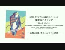 慟哭のナイトメア DVD告知